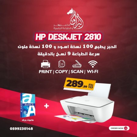 HP DeskJet 2810